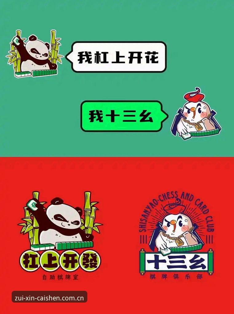 财神棋牌安卓版2024全面评测：从架构设计到真实体验的深度分析